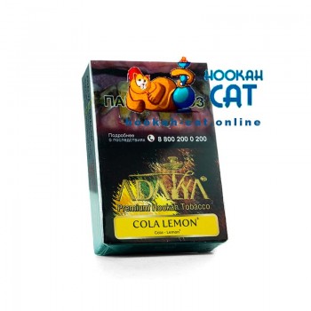 Табак для кальяна Adalya Cola Lemon (Адалия Кола Лимон) 50г Акцизный